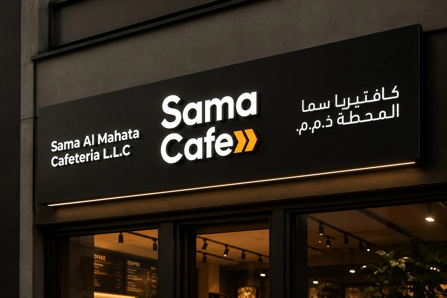 Sama Cafex signage